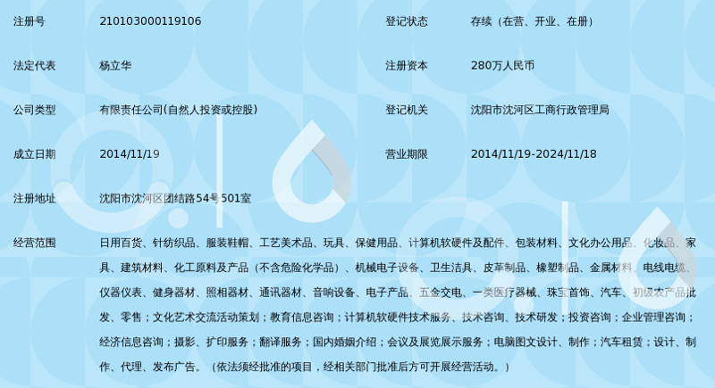 攀缘易乐网商贸
