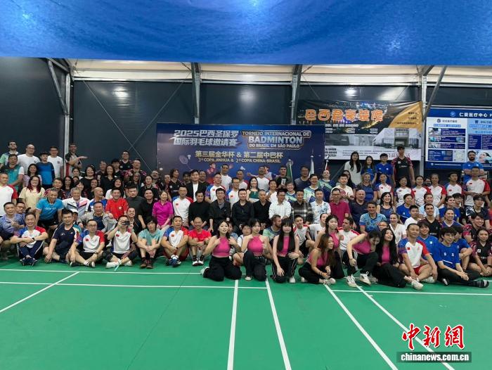 中巴羽毛球赛在圣保罗开幕 八国选手共襄国际赛