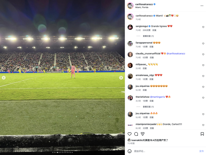 阿尔卡拉斯迈阿密赛爆冷出局 休闲活动展现心态